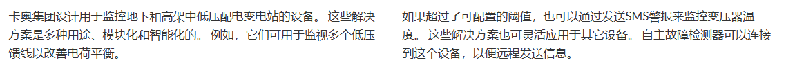 中低压监控1.png